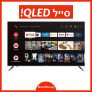 חגיגה! סייל בלעדי – מסכי QLED במחירים הזולים בארץ!