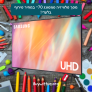בלעדי! טלוויזיה חכמה "70 Samsung דגם UE70AU7172 במחיר שחיטה!