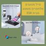 סייל מטענים אלחוטיים מבית ESR במחירים שווים!