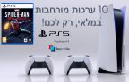 רק לחברים שלנו! סוני פלייסטישן PS5 הקונסולה שאין להשיג, במלאי בלעדי!
