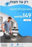 בשליש מחיר!השואב הידני הנמכר ביותר בעולם !!! דגם NVC220WC DUSTBUSTER