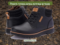 מגפי WHITIN עמידות במים לגברים במחיר חיסול משוגע!