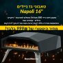 ואוו! טאבוני גז ניידים Peerless NAPOLI במחיר הזול אי פעם!