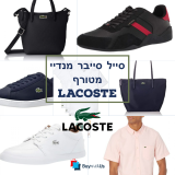 סייל סייבר מנדי מטורף על ביגוד ואביזרי לקוסט LACOSTE כולל משלוח חינם!