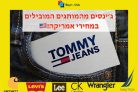 ג'ינסים לגברים ונשים מבית לי, גאפ, ליוויס ואחרים במחירים מטורפים, החל מ49₪!