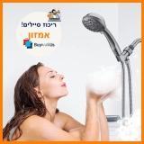 ראשי דוש במחירי כסאח מטורפים ישירות מאמזון!