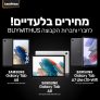 חגיגת סמסונג TAB! סייל בלעדי – טאבלטים מבית סמסונג במחירי ארה"ב!