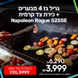 ‏דיל חריג! גריל ‏גז 4 מבערים + כירת צד קרמית Napoleon Rogue 525SE בריסוק מחיר משוגע!