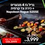‏דיל חריג! גריל ‏גז 4 מבערים + כירת צד קרמית Napoleon Rogue 525SE בריסוק מחיר משוגע!