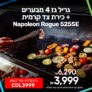 ‏דיל חריג! גריל ‏גז 4 מבערים + כירת צד קרמית Napoleon Rogue 525SE בריסוק מחיר משוגע!