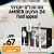 אל תמצמצו! סט סכו"ם יוקרתי 24 חלקים Food Appeal Amber במחיר פסיכי!