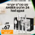 האם זו מברשת השיניים המשתלמת בעולם? הOclean Flow במחיר סייל!
