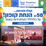 עקיצה: 50₪ / 70₪ הנחה ברכישת טלוויזיות ב2 האתרים המובילים – עד חצות!