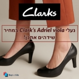 נעלי Clark's Adriel Viola במחיר שידהים אתכן!