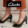נעלי Clark's Adriel Viola במחיר שידהים אתכן!