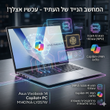 ASUS Vivobook 14 M1407KA עם אחסון 1TB וביצועי AI במבנה דק וקל