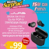 אוזניות TWS אלחוטיות – קומפקטיות במיוחד Jlab ג'י-לאב Go Air POP בדיל משוגע!