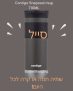 ספל נסיעות מבודד SnapSeal של Contigo בנפח 710 מ"ל כולל אזור אחיזה מסיליקון