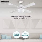 מאוורר תקרה עם גוף תאורה CCT ושלט רחוק "Semicom Energy 42
