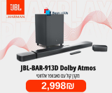 מקרן קול עם סאבוופר אלחוטי JBL Bar 9.1 JBL-BAR Dolby Atmos במחיר הזול אי פעם!