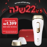 מכשיר להסרת שיער Braun Silk-expert Pro 5 PL5160 IPL במחיר רצפה!