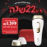 מכשיר להסרת שיער Braun Silk-expert Pro 5 PL5160 IPL במחיר רצפה!