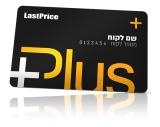 בלעדי לזמן מוגבל! מועדון הפלוס המפורסם של LastPrice ב8₪ בלבד!