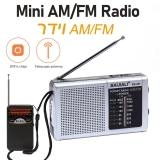 לשעת חירום: רדיו AM/FM קומפקטי במחיר רצפה