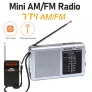 לשעת חירום: רדיו AM/FM קומפקטי במחיר רצפה