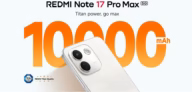 סמארטפון Redmi Note 17 Pro Max 5G