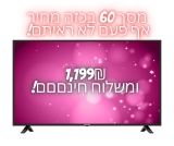 מסך 60 בכזה מחיר אף פעם לא ראיתם! מסך לד 60" 4K סמארט 7 L60P2US 4K ULTRA HD סונאב￼
