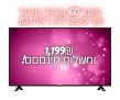 מסך 60 בכזה מחיר אף פעם לא ראיתם! מסך לד 60" 4K סמארט 7 L60P2US 4K ULTRA HD סונאב￼