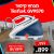 מגהץ קיטור Tefal GV9570 טפאל עוצמתי במחיר אש!