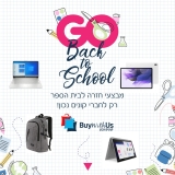 חזרה לבית הספר? מחשבים, טאבלטים ואביזרים בדילים המשתלמים ביותר, תבדקו אותנו!