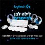 חגיגת לילה לבן על מוצרי Logitech G נבחרים! עכברים, אוזניות ומקלדות במחירים מטורפים וחסרי תקדים, רק עד הבוקר!