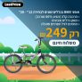 אופני BMX במידות 12-20' לילדים מגיל 2 ומעלה בשלל מידות מיבואן רשמי במחיר מעולה!!