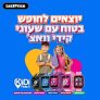 שעוני ומוצרי המעקב של Kidiwatch בסייל טירוף! החל מ 49₪ בלבד!