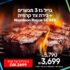 מגה פלאנצ'ה להכנת גריל ביתי ללא עשן 34*34 ס"מ Food Appeal BLACK MARBLE