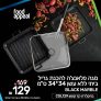 מגה פלאנצ'ה להכנת גריל ביתי ללא עשן 34*34 ס"מ Food Appeal BLACK MARBLE