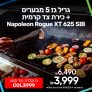 ‏טירוףףףף! ‏גריל ‏גז 5 מבערים + כירת צד קרמית Napoleon Rogue XT 625 SIB בחיסול קיצוני!