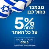 טירוף נובמבר! כל אתר בסטמובייל בקופון נוסף על מחירי הריסוק המטורפים!