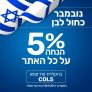 טירוף נובמבר! כל אתר בסטמובייל בקופון נוסף על מחירי הריסוק המטורפים!