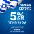 טירוף נובמבר! כל אתר בסטמובייל בקופון נוסף על מחירי הריסוק המטורפים!