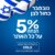 טירוף נובמבר! כל אתר בסטמובייל בקופון נוסף על מחירי הריסוק המטורפים!