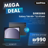 מחפשים טאבלט? טאבלט 11" +Samsung Galaxy Tab A9 סמסונג במחיר שווה!