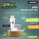 מכשיר הסרת שיער מתקדם Braun Silk·expert Pro 5 PL5117 בשיטת IPL בדיל מקומי נדיר!