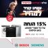 רמקול אלחוטי קומפקטי ועמיד כולל קליפס מובנה HiFuture Pocket S בכפל קופונים!