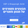 חגיגת Shopping IL 2021 – באתר KSP