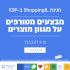 מעמד לטלפון הנייד לפתח המזגן/ לפתח כניסת הCD בקופון נובמבר בלעדי!