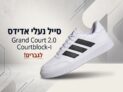 נעלי אדידס Grand Court 2.0 ו-Courtblock